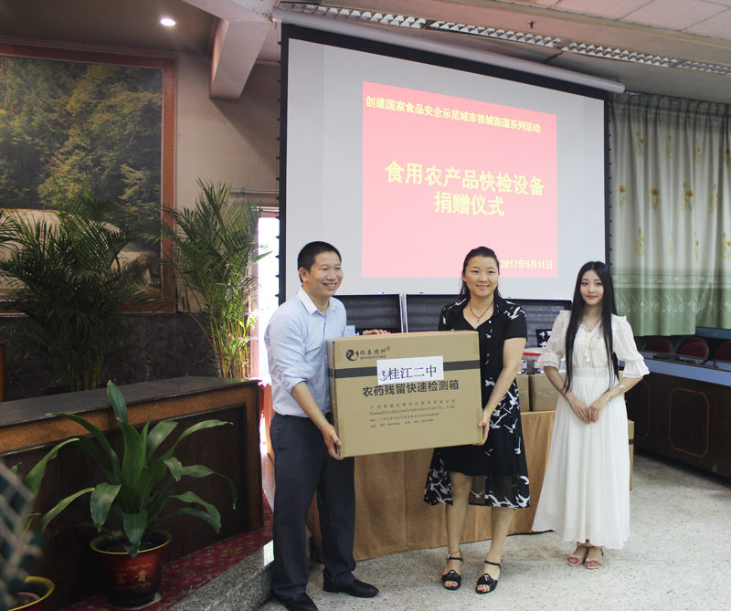 安博体育登录官网食用农产品快检设备捐赠仪式在桂城街道办事处举行